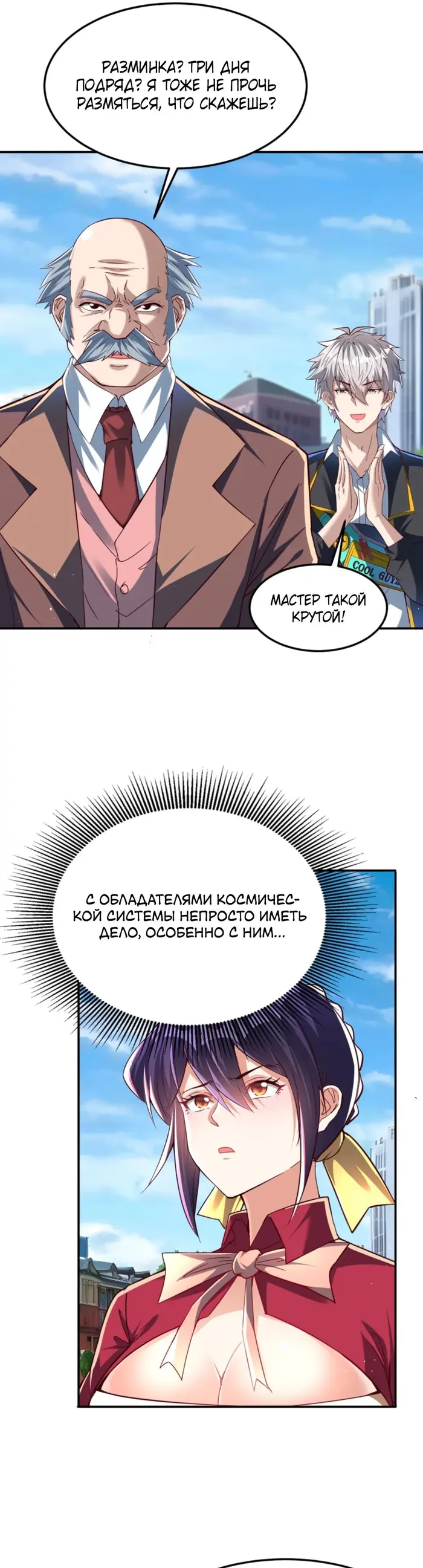 Страница 8