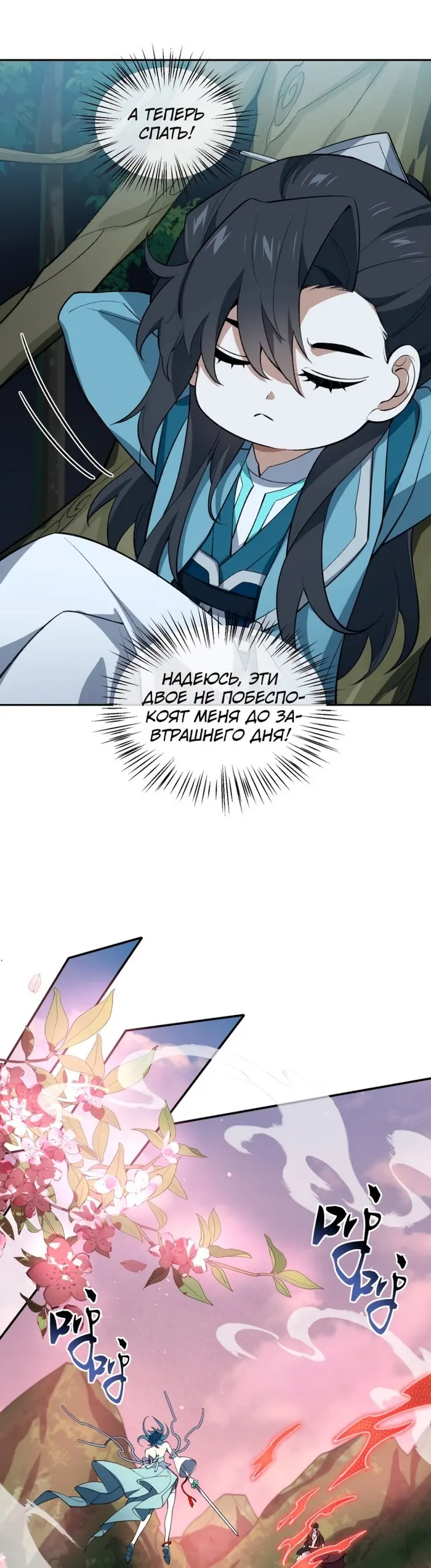 Страница 14