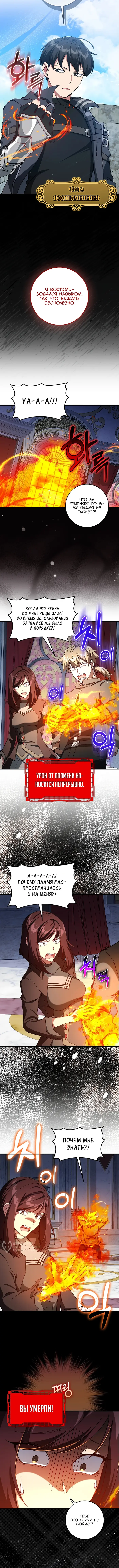 Страница 9