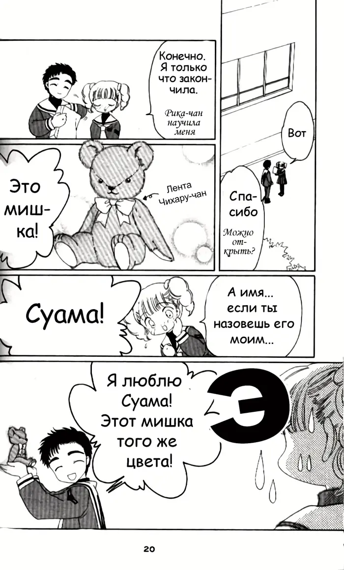 Страница 16