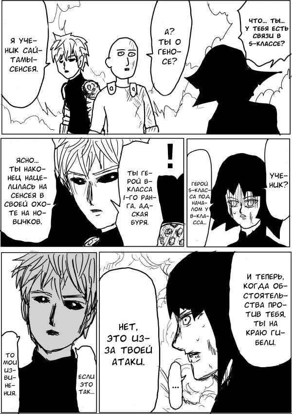 Страница 14
