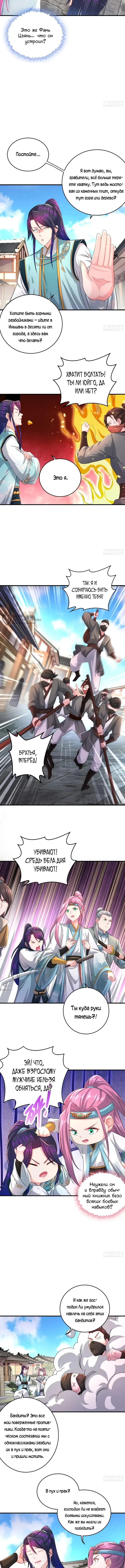 Страница 3