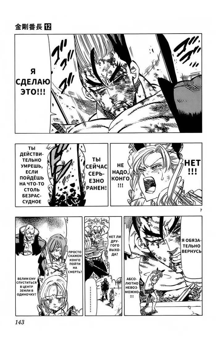 Страница 7