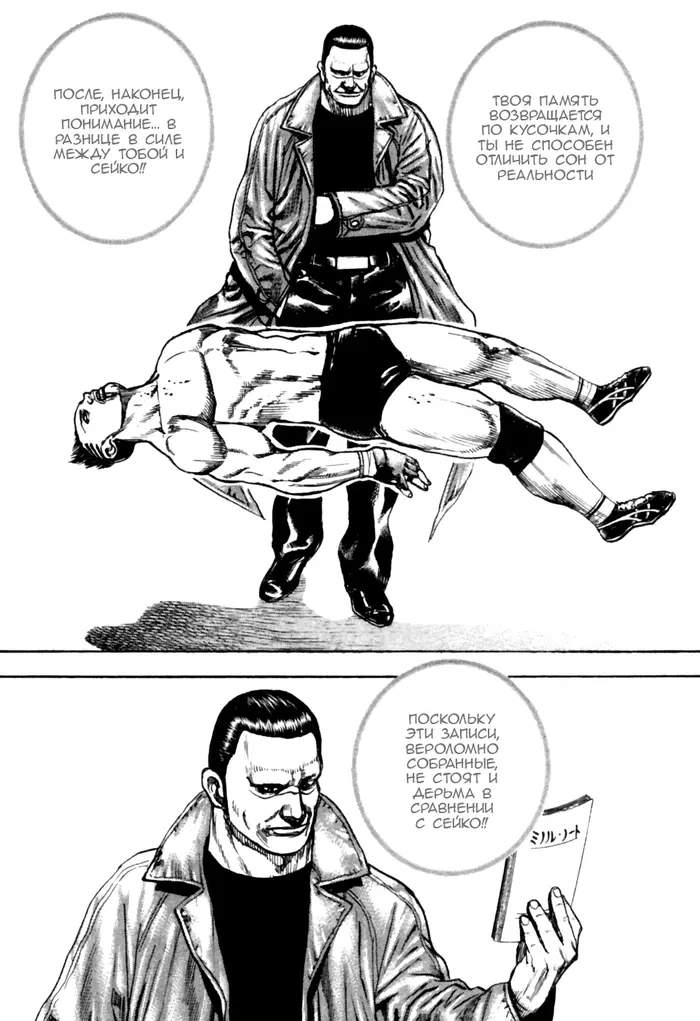 Страница 12