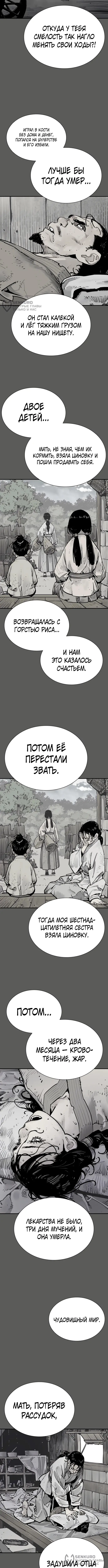 Страница 8