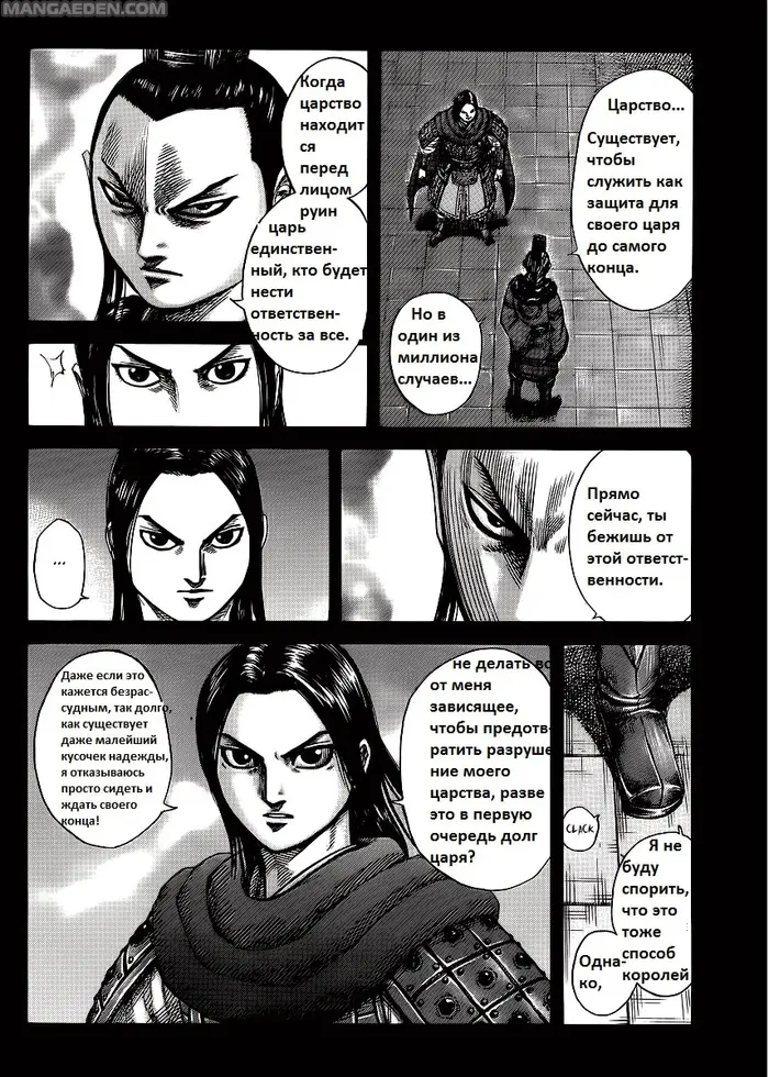 Страница 8