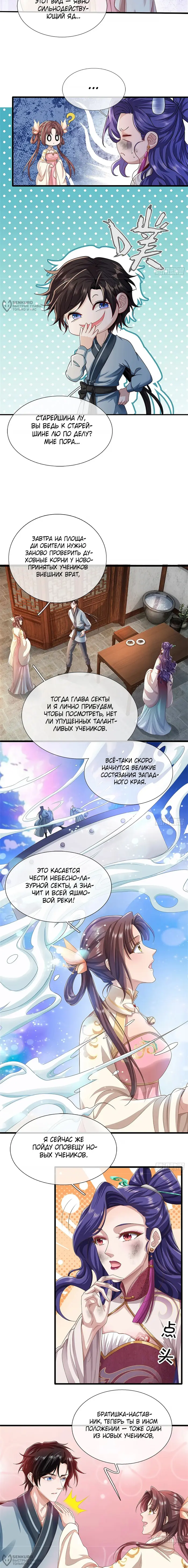 Страница 4