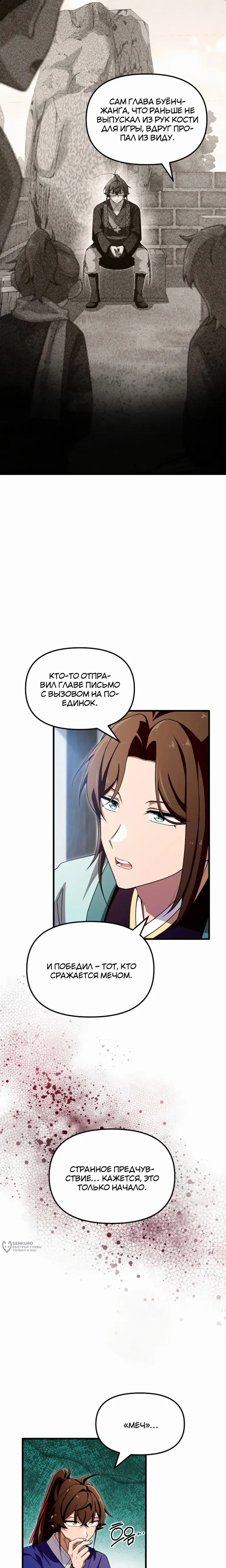 Страница 13