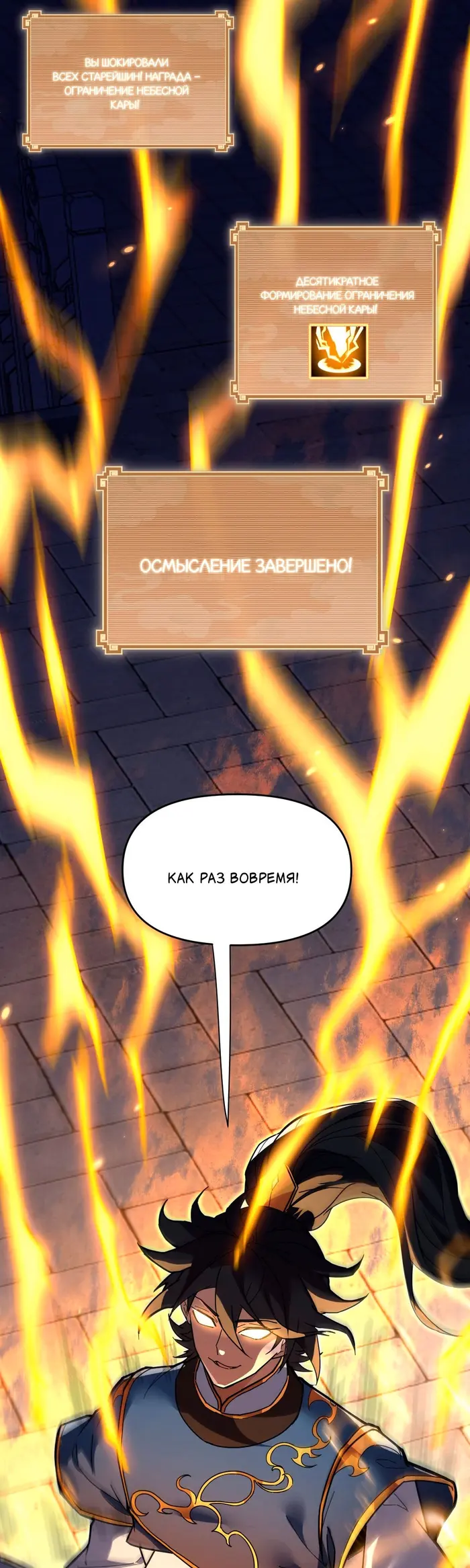 Страница 30