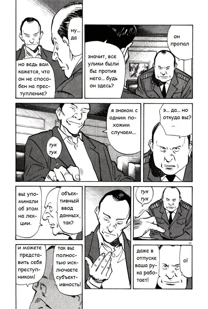 Страница 13