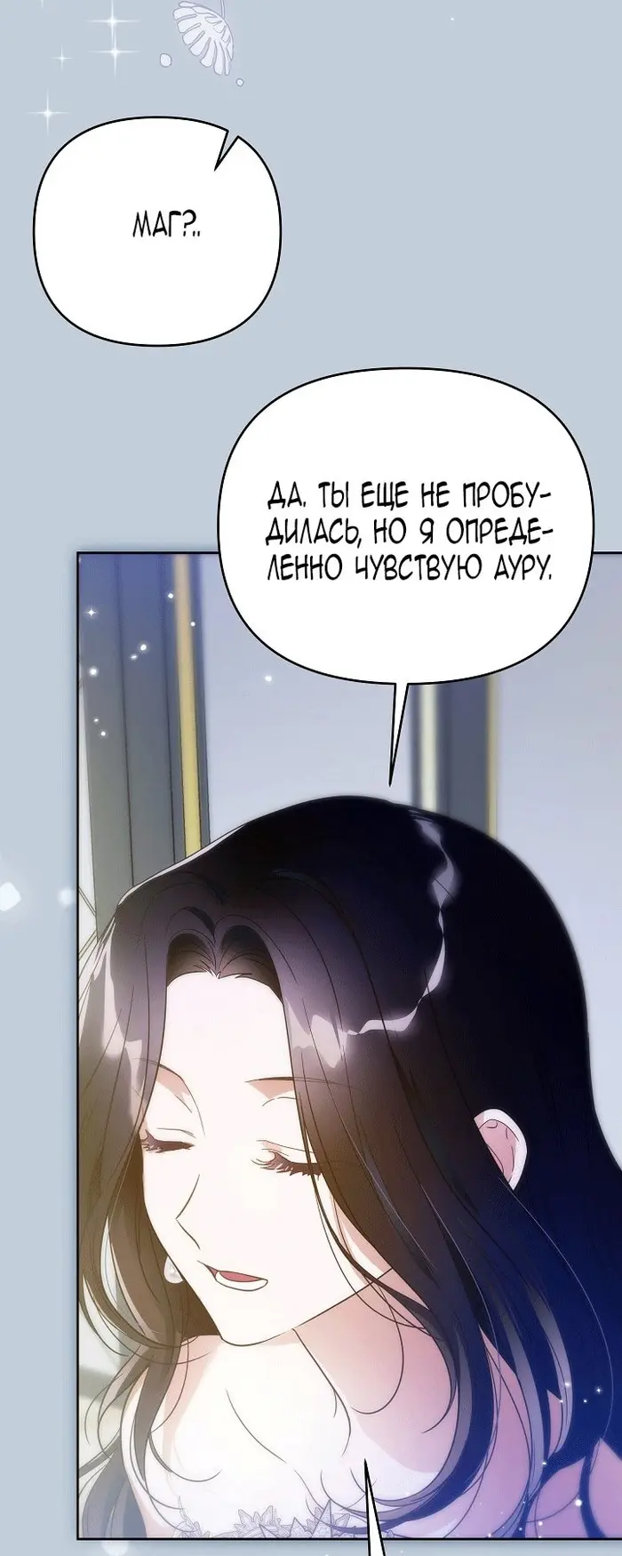 Страница 48