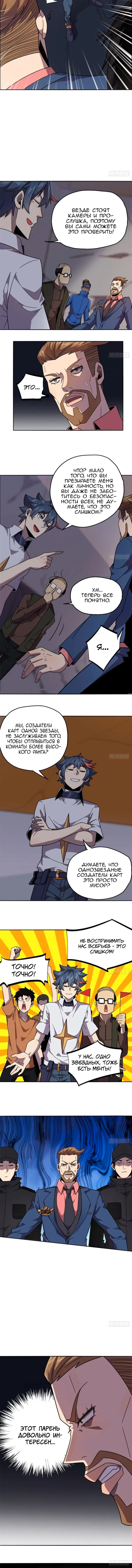 Страница 5