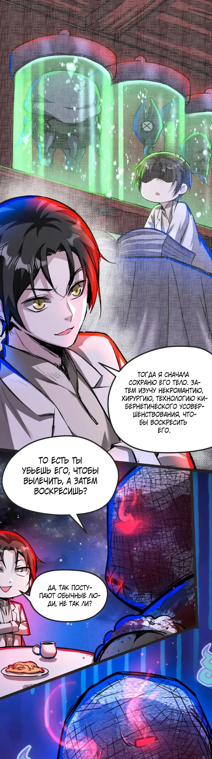 Страница 6