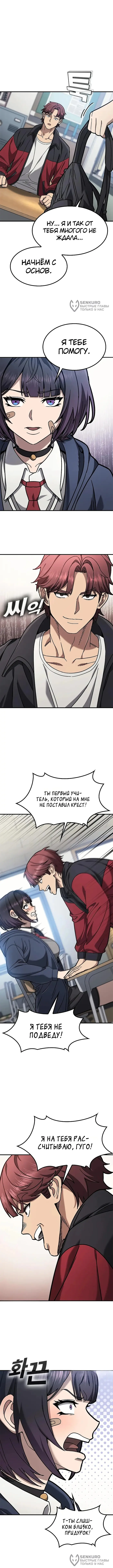 Страница 8