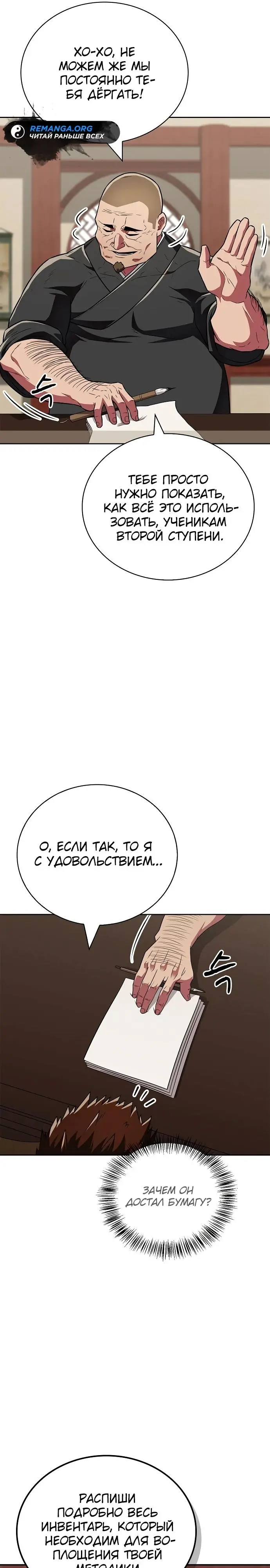 Страница 8