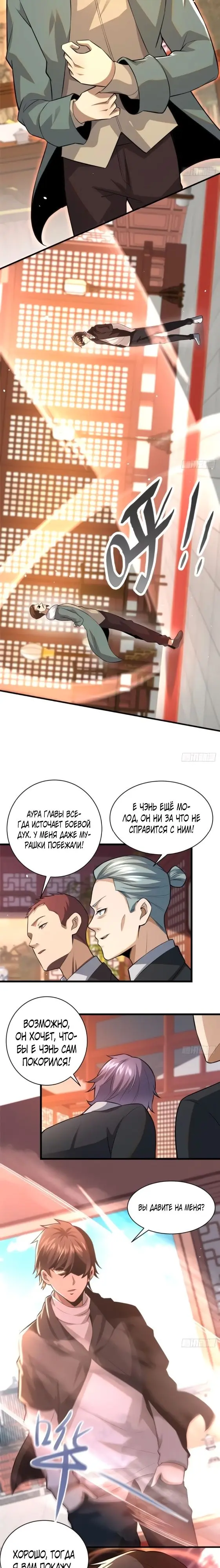 Страница 7