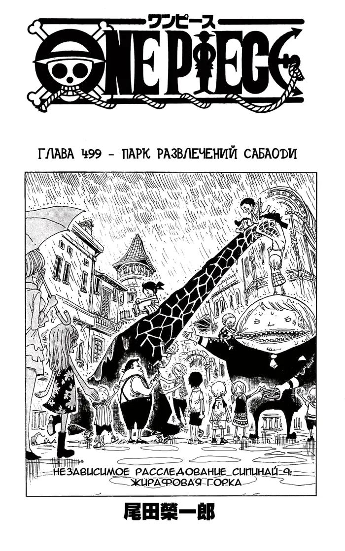 Страница 1