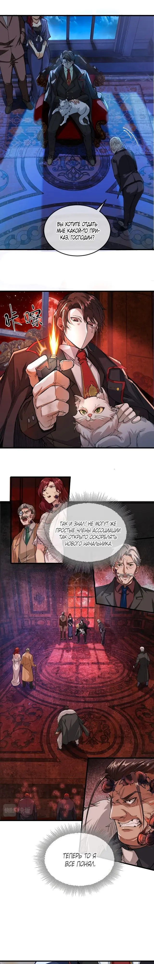 Страница 5