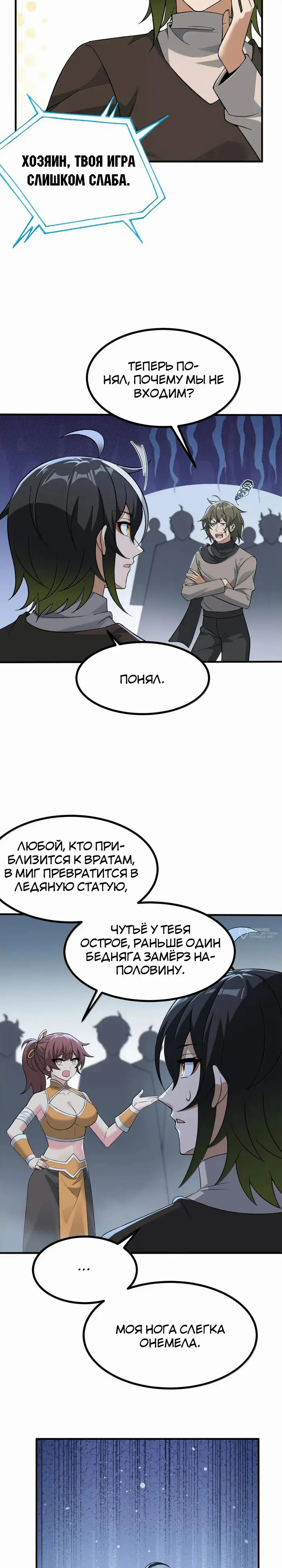 Страница 14