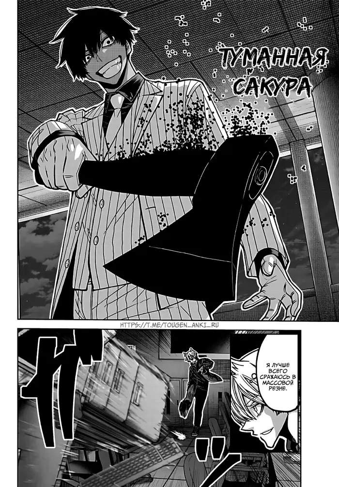 Страница 8