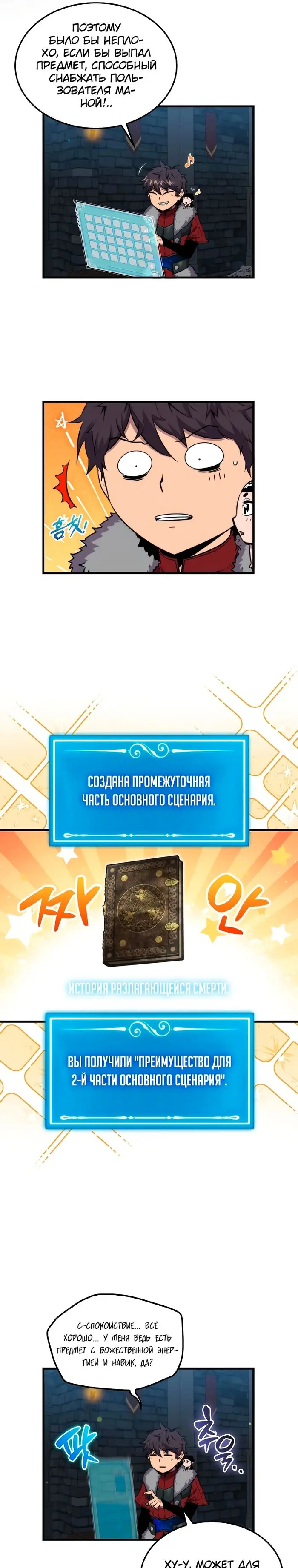 Страница 7
