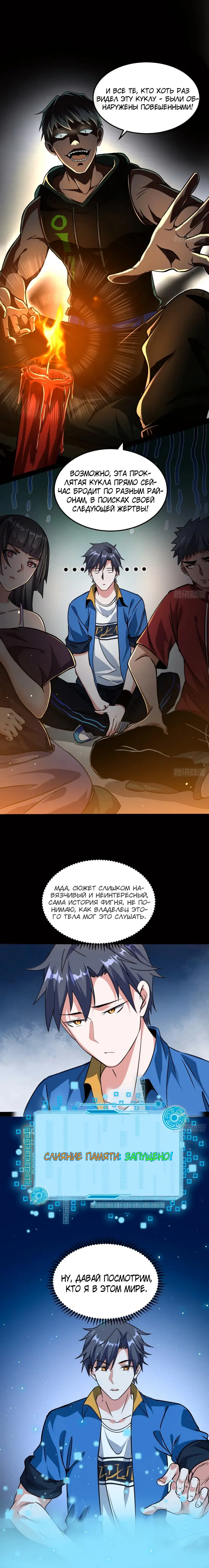 Страница 2