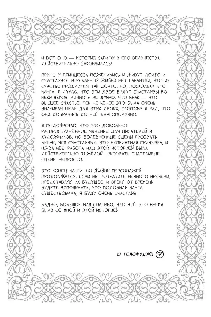 Страница 42