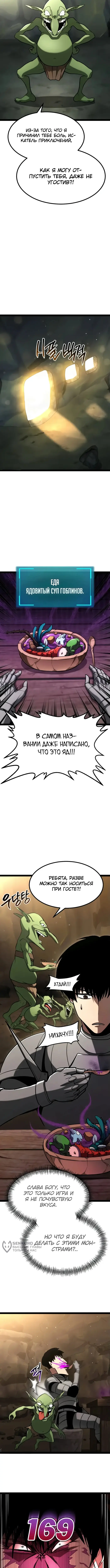 Страница 13