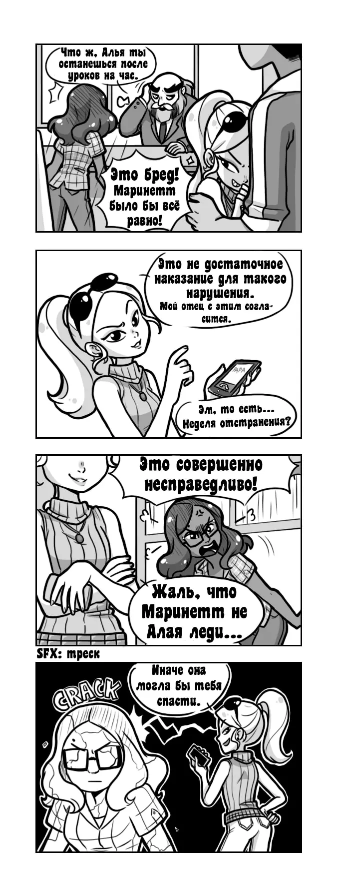 Страница 2