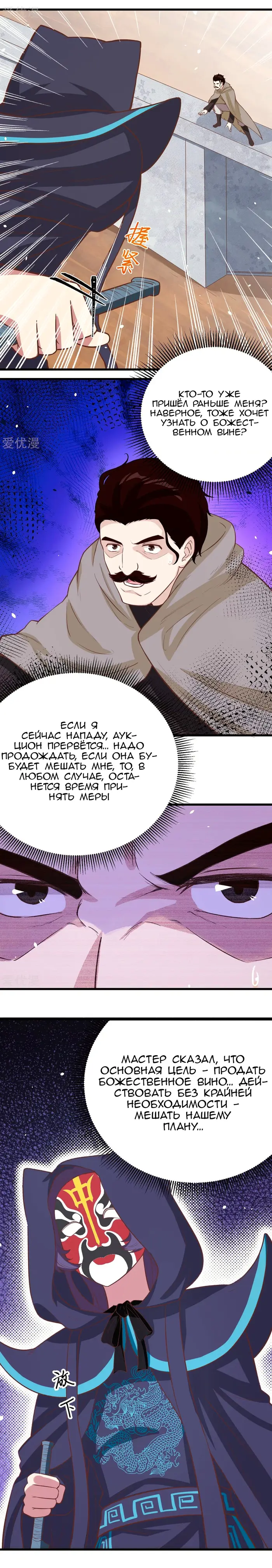 Страница 4