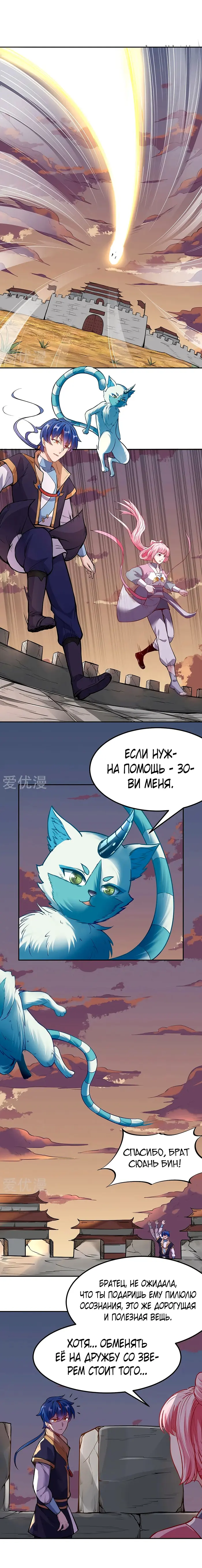 Страница 4