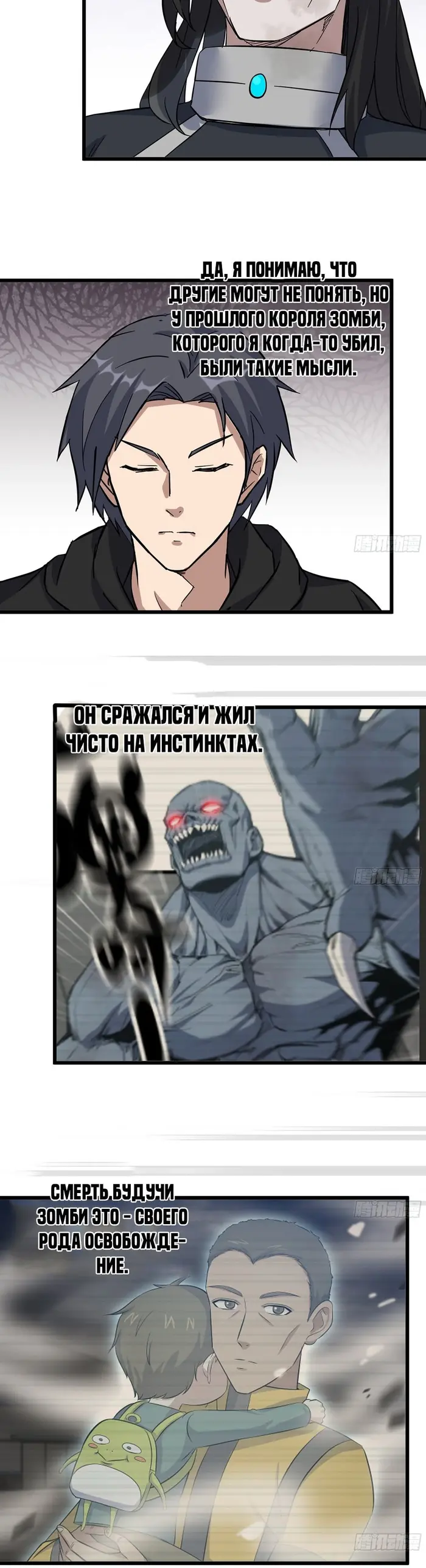 Страница 10