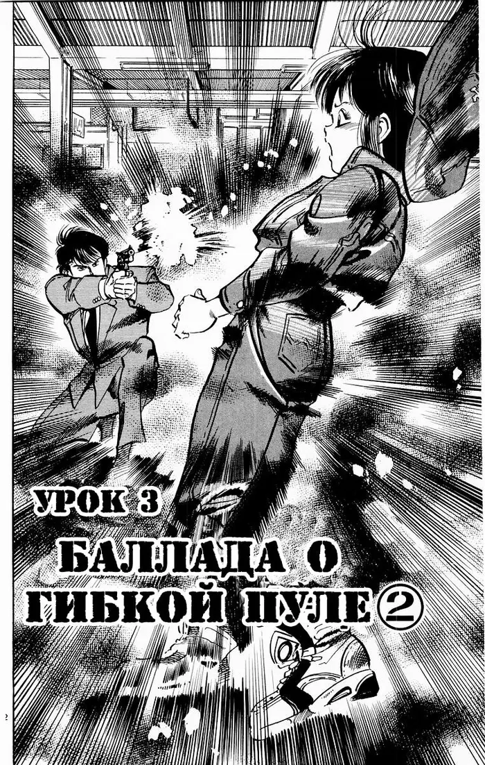 Страница 2