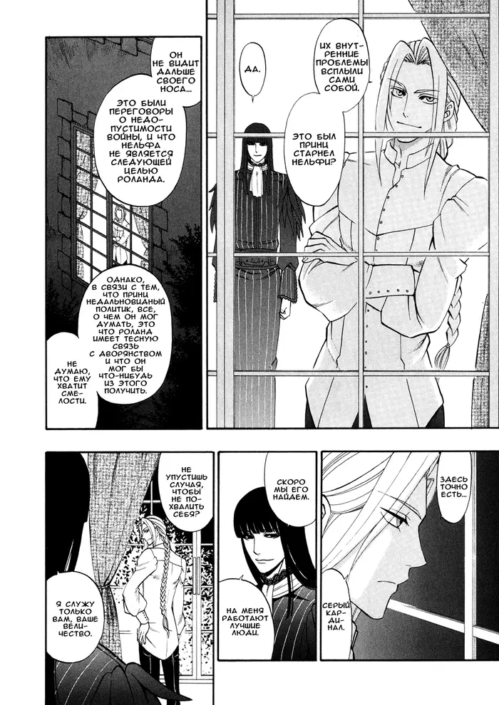 Страница 16