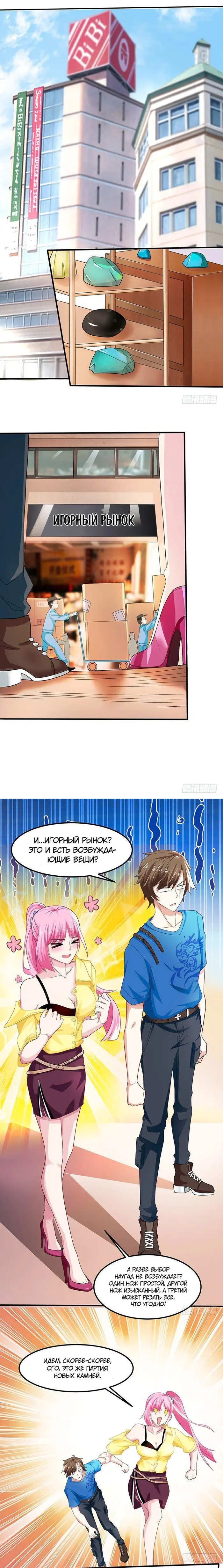 Страница 2