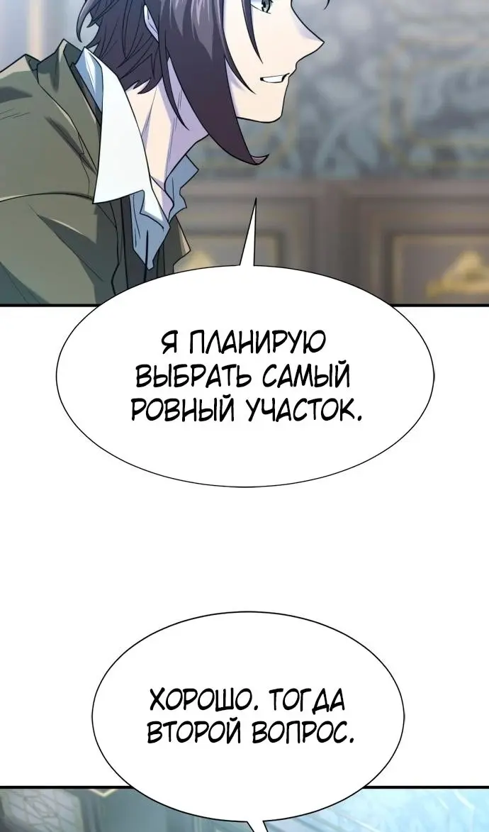Страница 87