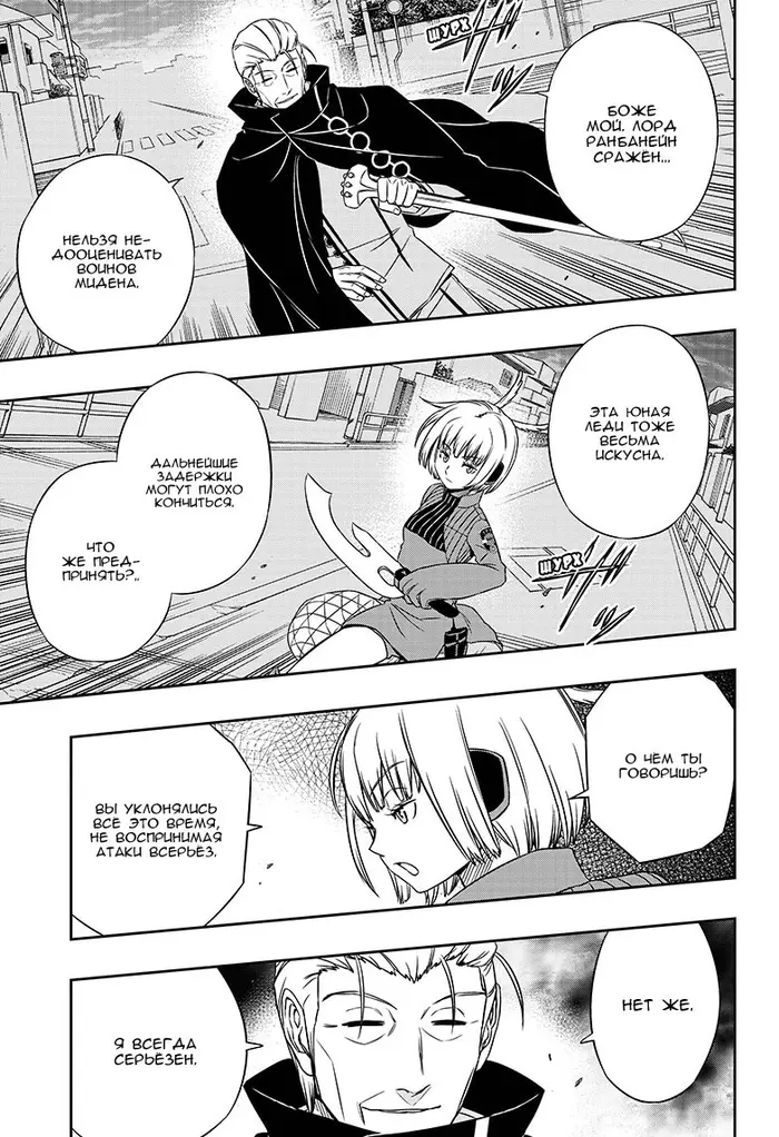 Страница 11