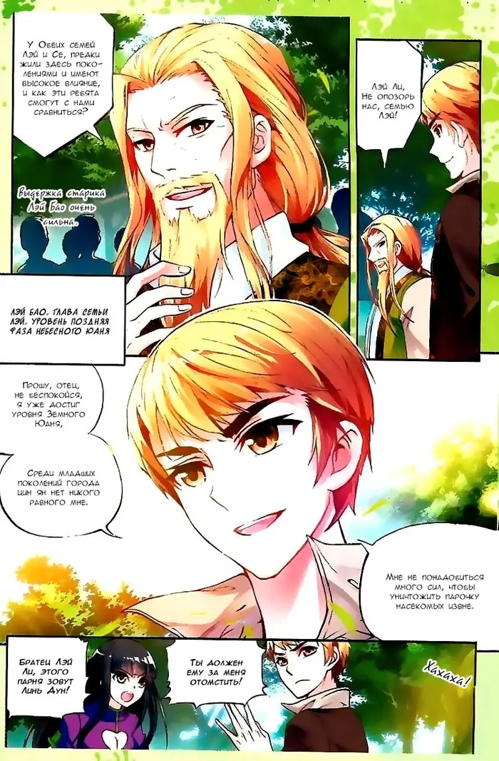 Страница 3