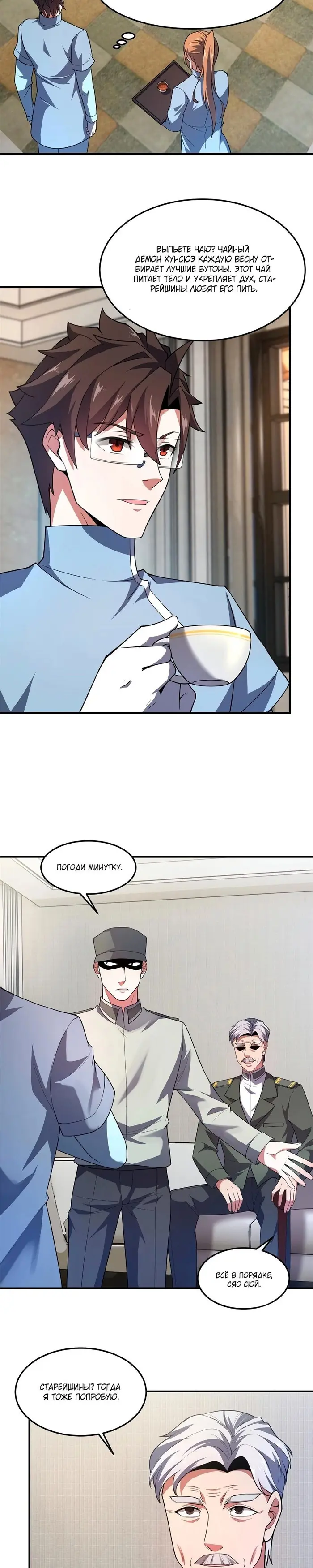 Страница 4