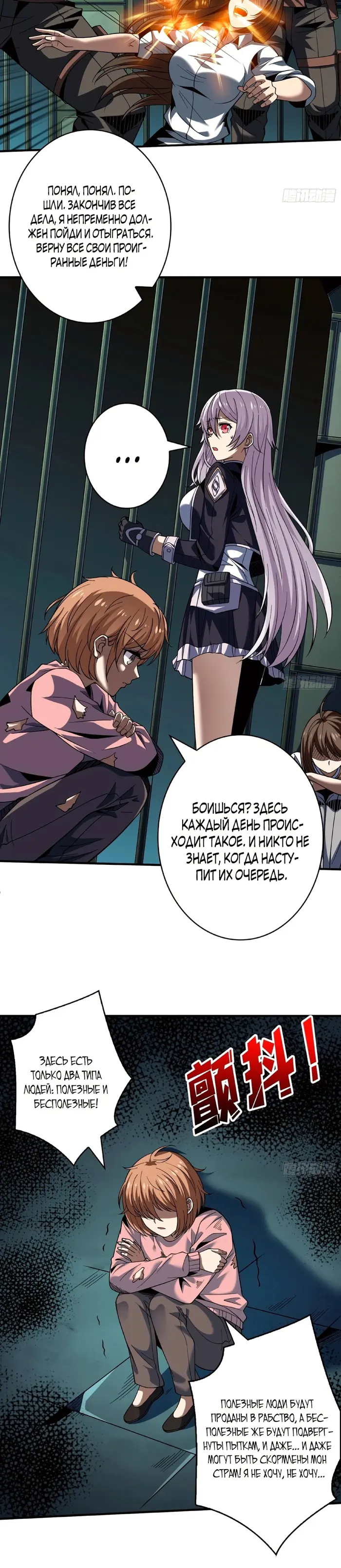 Страница 12