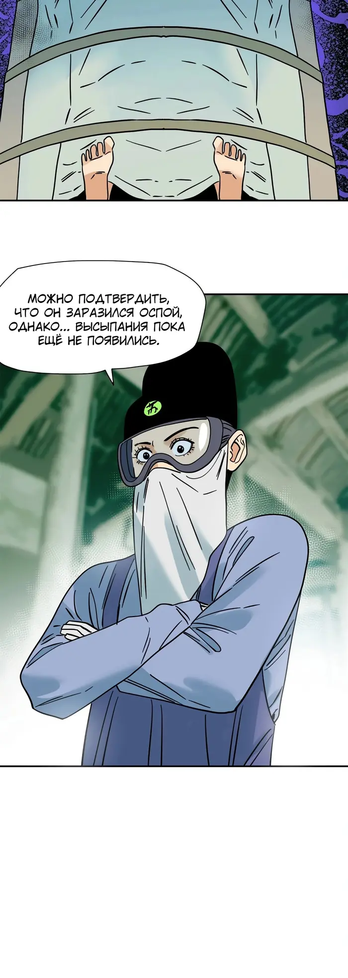 Страница 6