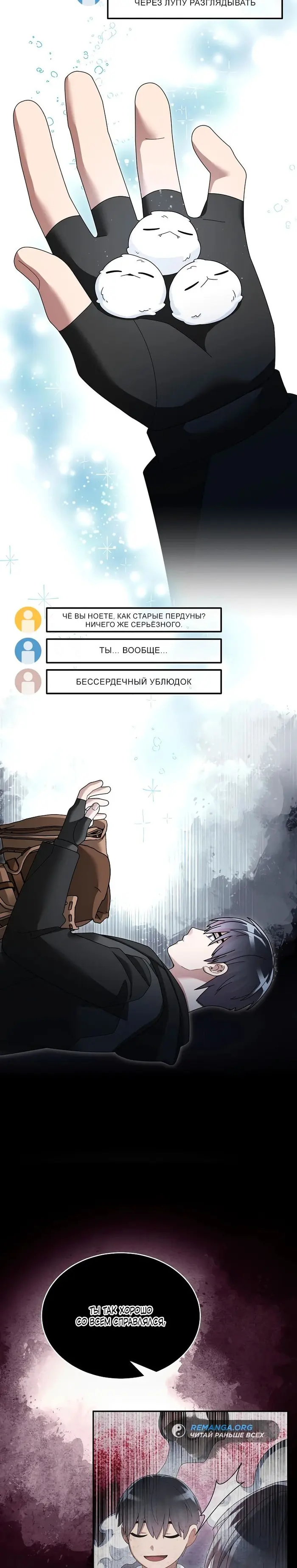 Страница 9