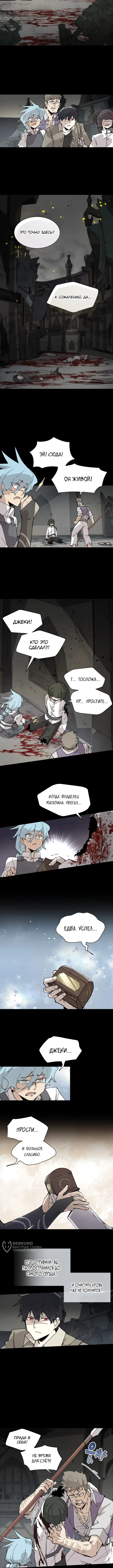 Страница 9