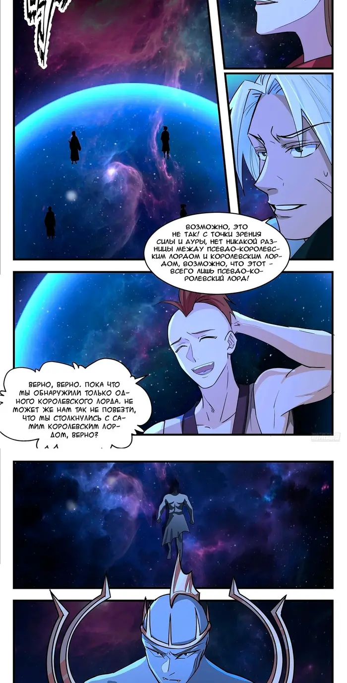 Страница 8