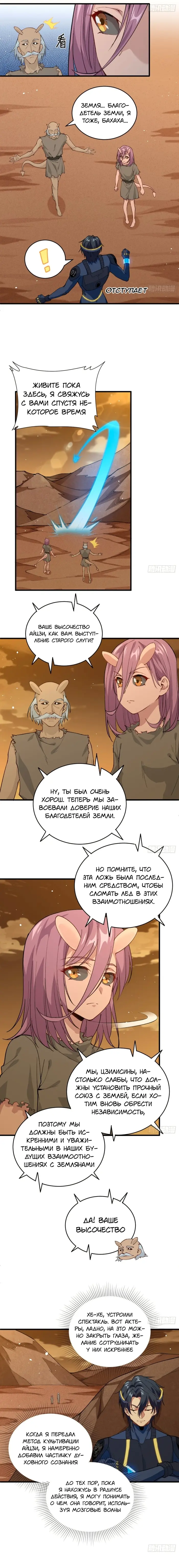 Страница 5