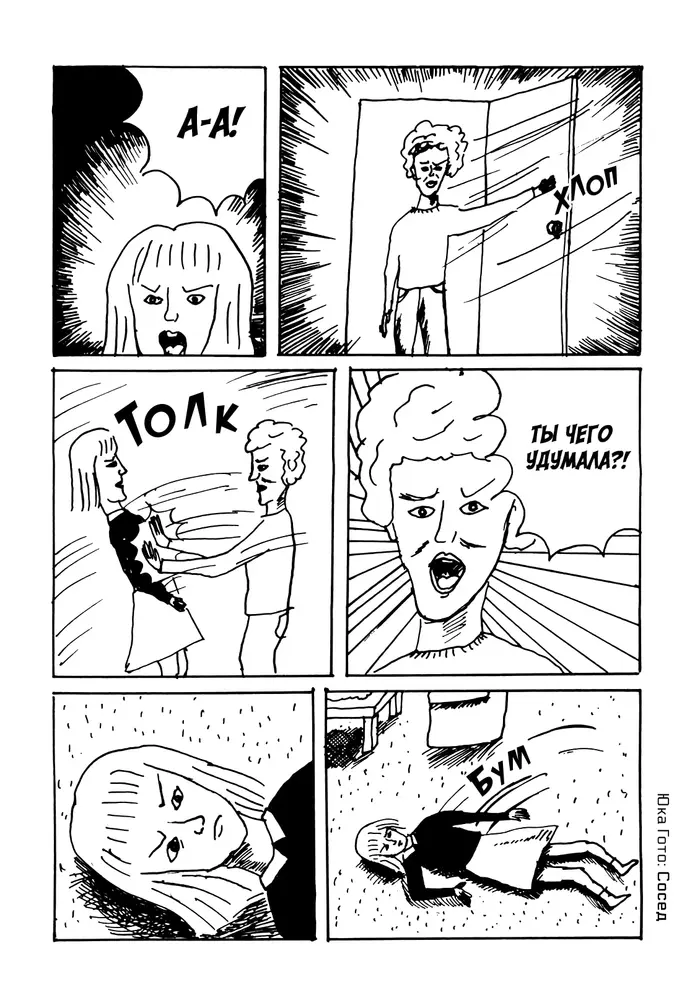 Страница 10