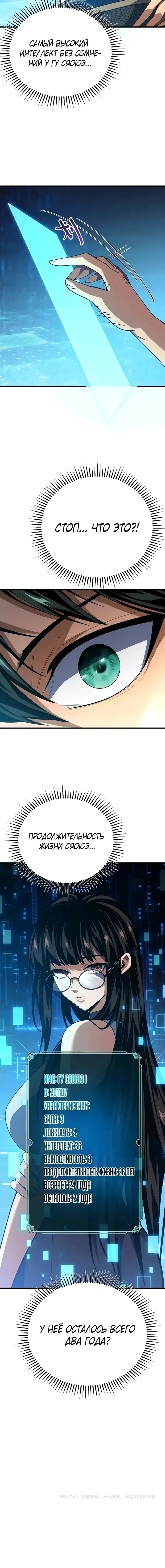 Страница 13