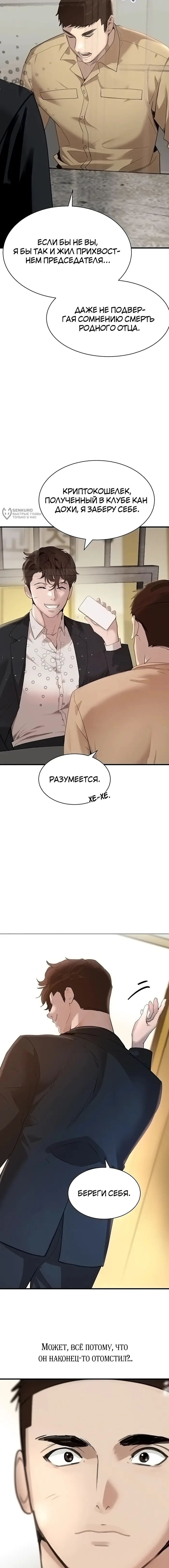 Страница 24