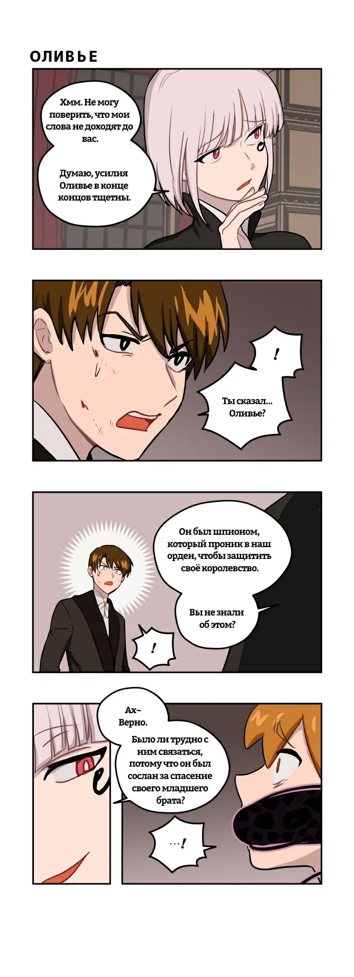 Страница 10