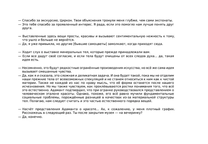 Страница 76